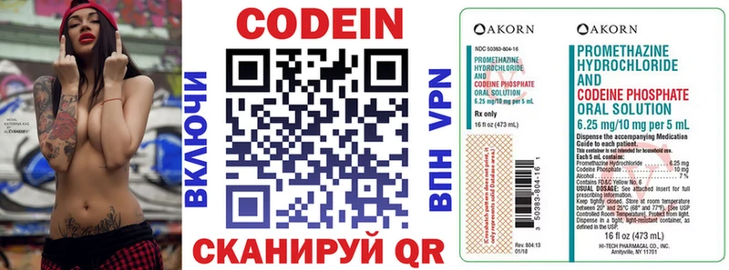 купить наркотик Пугачёв Codein напиток Lean (лин)