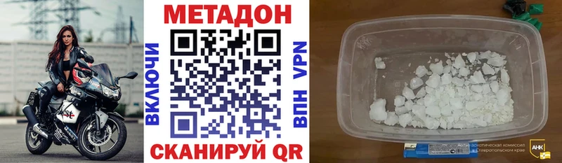 где найти   shop наркотические препараты  Метадон methadone  Пугачёв 